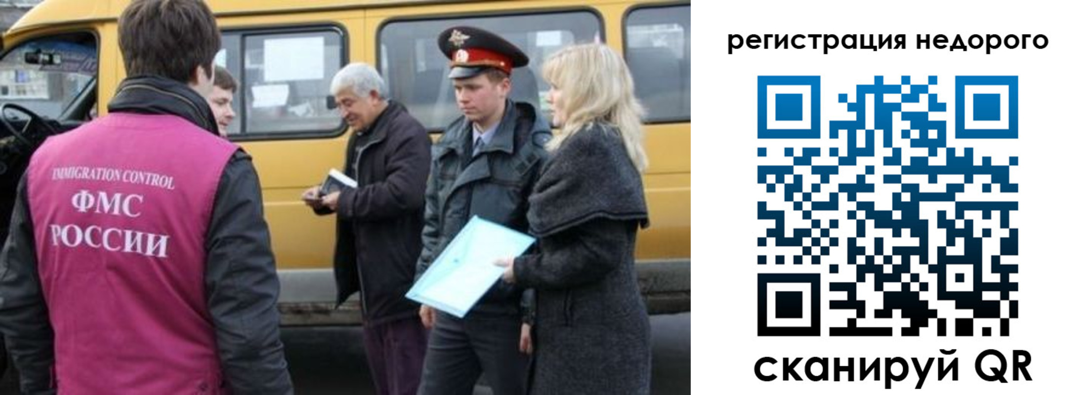 прописка законно в Иркутске
