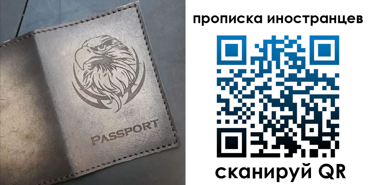 временная регистрация гарантия в Иркутске