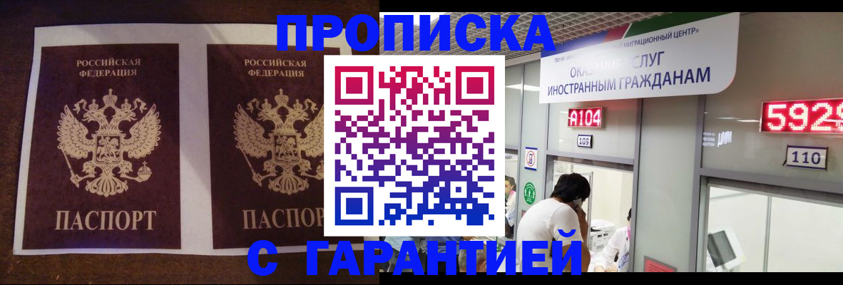 регистрация для дет. сада в Иркутске