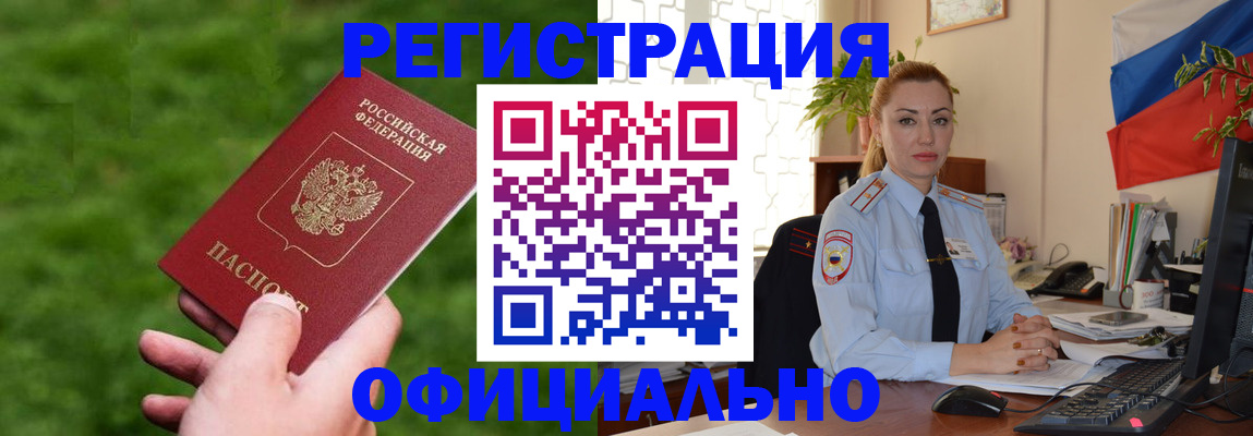 временная регистрация госуслуги в Иркутске