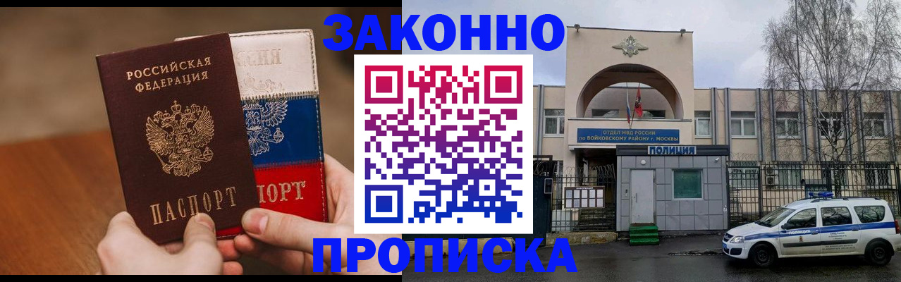 пропишу в квартире в Иркутске