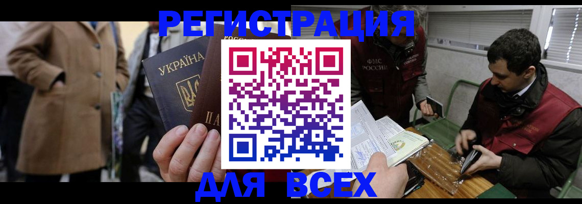 прописка для кредита в Иркутске