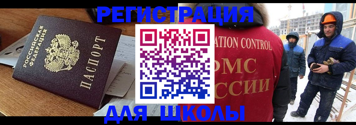 регистрация для дет. сада в Иркутске
