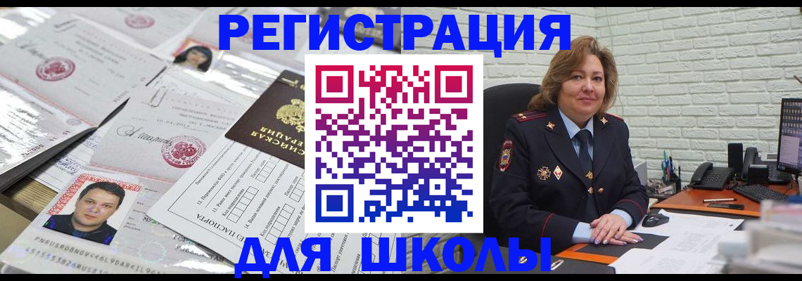 прописка для военкомата в Иркутске